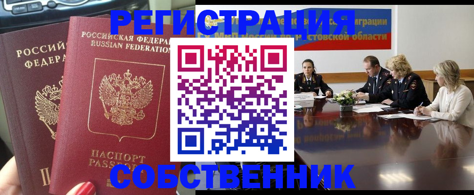 прописка для военкомата в Краснодаре