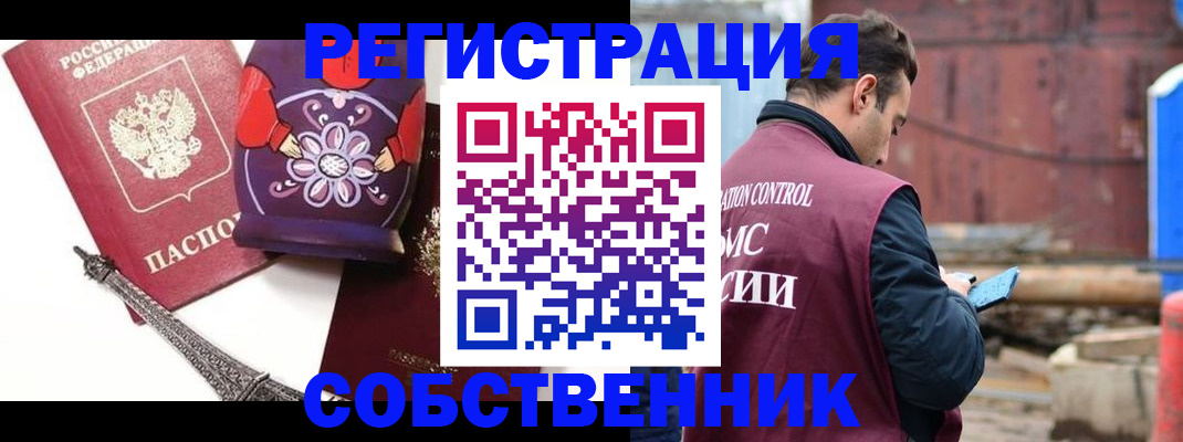 прописка поиск в Краснодаре