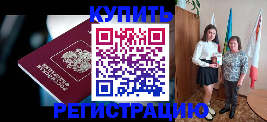временная регистрация гарантия в Краснодаре