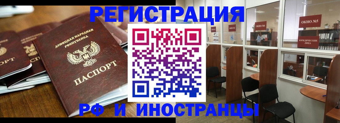 прописка в Краснодаре