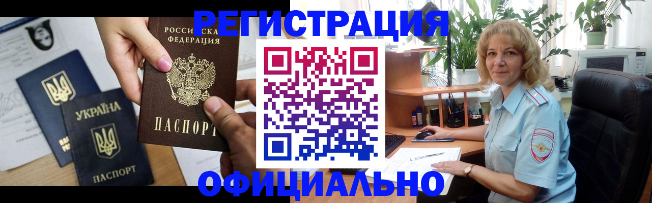 прописка иностранных граждан в Краснодаре