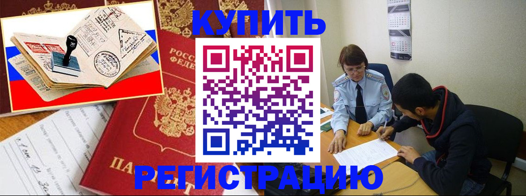 временная регистрация госуслуги в Краснодаре