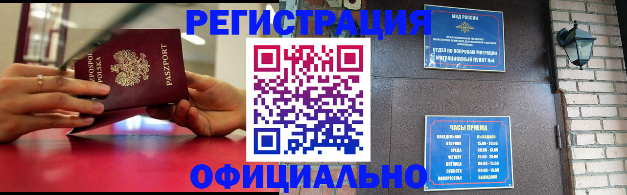 временная регистрация поиск в Краснодаре